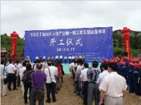 �ӳش��ήa(ch��n)�I(y��)�@һ�ڹ��̻��A(ch��)�O(sh��)ʩ�(xi��ng)Ŀ�_���xʽ